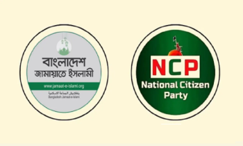 জামায়াতের সঙ্গী হচ্ছে এনসিপি!