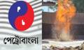 ইনানীতে অনবরত জ্বলছে গ্যাস, রিলিফ কূপ খননের সিদ্ধান্ত