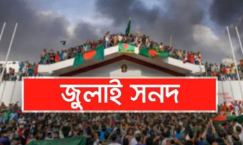 জুলাই সনদ পর্যালোচনা করে মতামত দিয়েছে ২৬ দল