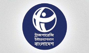 বিদেশি পর্যবেক্ষকদের খরচ বহনে ইসির সিদ্ধান্ত অপরিণামদর্শী: টিআইবি বিদেশি পর্যবেক্ষকদের খরচ বহনে ইসির সিদ্ধান্ত অপরিণামদর্শী: টিআইবি