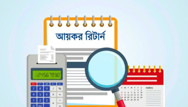 রিটার্ন না দিলে যে বড় ৫ শাস্তির মুখে পড়বেন আপনি রিটার্ন না দিলে যে বড় ৫ শাস্তির মুখে পড়বেন আপনি