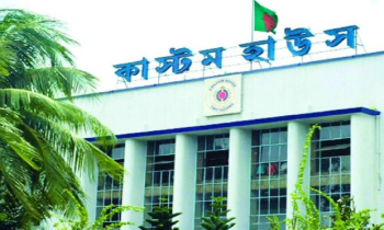 ঈদের ছুটিতেও খোলা থাকবে কাস্টম হাউস