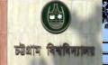 আজ চট্টগ্রাম বিশ্ববিদ্যালয়ে ভর্তি পরীক্ষা শুরু