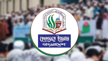 আ.লীগের বিচারিক প্রক্রিয়ায় গতি নেই, ভারতীয় দালালদের কারণে: হেফাজত