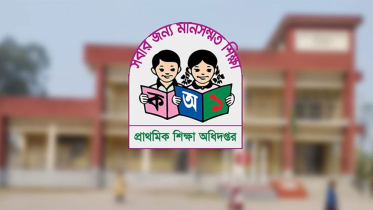 প্রাথমিকে আসছে সহকারী শিক্ষক নিয়োগ বিজ্ঞপ্তি