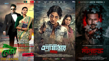 তারকাবহুল কিন্তু ‘অনিশ্চিত’ যেসব আলোচিত সিনেমা