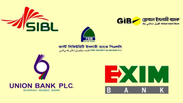 একীভূত ৫ ব্যাংকের গ্রাহকদের জন্য বড় সুখবর একীভূত ৫ ব্যাংকের গ্রাহকদের জন্য বড় সুখবর