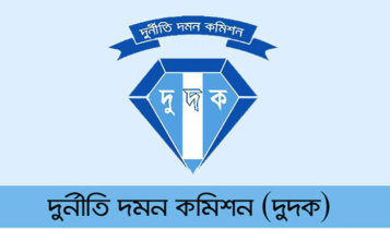 ‘দুদকের সব কর্মকর্তাকে সম্পত্তির হিসাব দিতে হবে’