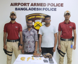 শাহজালাল বিমানবন্দরে ১৫৭৭ গ্রাম স্বর্ণালঙ্কারসহ দুই পাচারকারী আটক