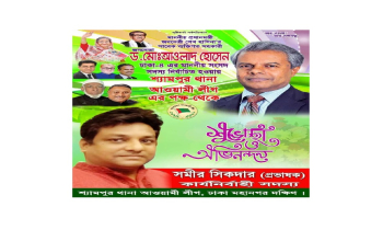 প্রভাষক সমীর সিকদারের বহিষ্কার চান শিক্ষার্থী-অভিভাবকরা প্রভাষক সমীর সিকদারের বহিষ্কার চান শিক্ষার্থী-অভিভাবকরা