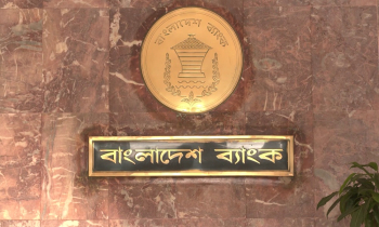 নতুন মুদ্রানীতি ঘোষণা আজ, বিনিয়োগে উৎসাহ দেওয়ার বার্তা