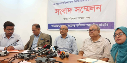 গুম কমিশনে ১৬শ’র বেশি অভিযোগ