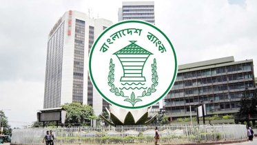 আমদানির জন্য অগ্রিম অর্থ পাঠানো সহজ করল কেন্দ্রীয় ব্যাংক