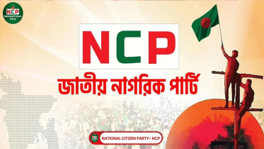 নিবন্ধনের আবেদন করলো এনসিপি, চাইল যে প্রতীক