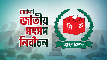 ত্রয়োদশ জাতীয় সংসদ নির্বাচন: ৩০০ আসনে চূড়ান্ত ভোটকেন্দ্র ৪২৭৬১ ত্রয়োদশ জাতীয় সংসদ নির্বাচন: ৩০০ আসনে চূড়ান্ত ভোটকেন্দ্র ৪২৭৬১