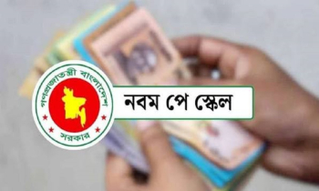 সেপ্টেম্বরের দ্বিতীয় সপ্তাহে নবম পে-স্কেলের গেজেট