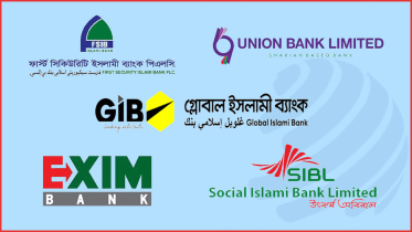 পাঁচ শরিয়াহ ব্যাংককে অকার্যকর ঘোষণা কেন্দ্রীয় ব্যাংকের পাঁচ শরিয়াহ ব্যাংককে অকার্যকর ঘোষণা কেন্দ্রীয় ব্যাংকের