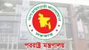 জঙ্গি সংশ্লিষ্টতা তদন্তে মালয়েশিয়াকে সহযোগিতা করবে বাংলাদেশ