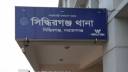 সিদ্ধিরগঞ্জে হত্যার অভিযোগে শেখ হাসিনাসহ ৬২ জনের নামে মামলা