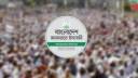 ৭ দফা দাবিতে ১৯ জুলাই জামায়াতের জাতীয় সমাবেশ