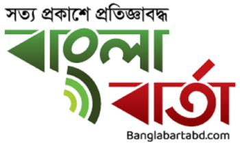 প্রকাশিত সংবাদের জন্য বাংলা বার্তার দুঃখপ্রকাশ