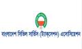 বিসিএস ট্যাকসেশন অ্যাসোসিয়েশনের সব কার্যক্রম স্থগিত