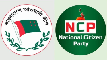 আ.লীগ নিষিদ্ধের দাবিতে এনসিপির বিক্ষোভ সমাবেশ আজ