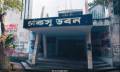 চাকসু নির্বাচনের মনোনয়নপত্র বিতরণ শুরু আজ