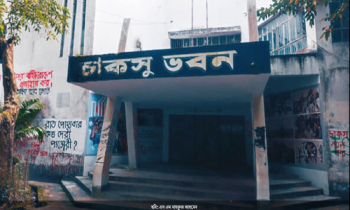 চাকসু নির্বাচনের মনোনয়নপত্র বিতরণ শুরু আজ