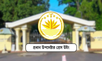 শেরপুরে জামায়াত নেতা নিহতের ঘটনায় অন্তর্বর্তী সরকারের বিবৃতি