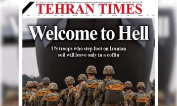 ‘জাহান্নামে স্বাগতম’ মার্কিন সেনাদের ইরান: তেহরান টাইমস