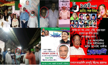 নারায়ণগঞ্জ-ঢাকায় বিশাল নাশকতার পরিকল্পনা ‘দালাল’ আমজাদ হোসেনের নারায়ণগঞ্জ-ঢাকায় বিশাল নাশকতার পরিকল্পনা ‘দালাল’ আমজাদ হোসেনের