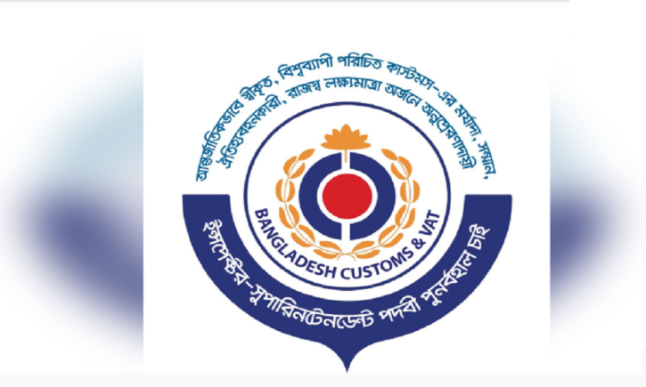ইন্সপেক্টর-সুপারিনটেনডেন্ট পদবি ফেরাতে প্রোফাইল পরিবর্তন