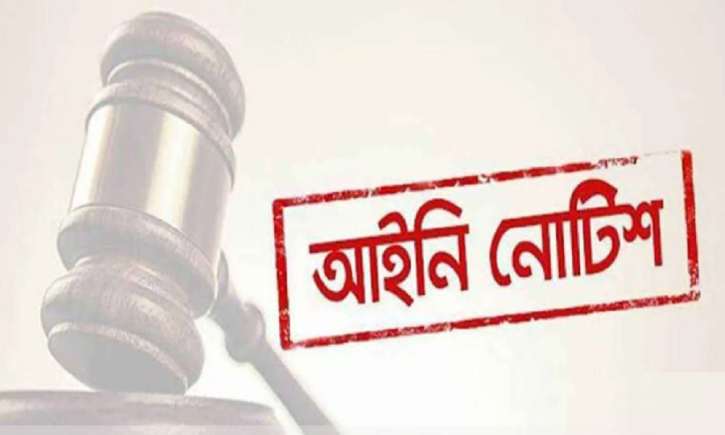 ১৪ দলীয় জোটের দলগুলোর কার্যক্রম নিষিদ্ধ চেয়ে আইনি নোটিশ ১৪ দলীয় জোটের দলগুলোর কার্যক্রম নিষিদ্ধ চেয়ে আইনি নোটিশ