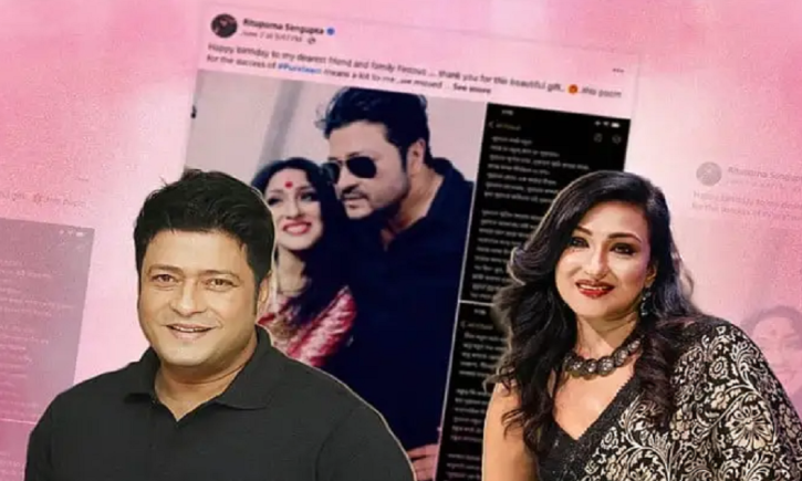 ফেরদৌসকে জন্মদিনের শুভেচ্ছা ঋতুপর্ণার, সমালোচনার ঝড় ফেরদৌসকে জন্মদিনের শুভেচ্ছা ঋতুপর্ণার, সমালোচনার ঝড়