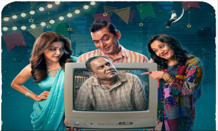আগামী ৬ আগস্ট থেকে ঘরে বসেই দেখা যাবে ‘উৎসব’