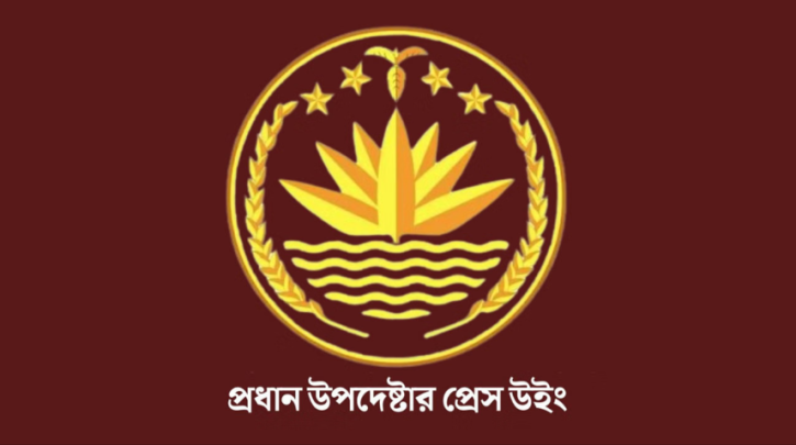 ‘শেখ হাসিনার বক্তব্য প্রচার করলে তাৎক্ষণিক আইনি ব্যবস্থা’ ‘শেখ হাসিনার বক্তব্য প্রচার করলে তাৎক্ষণিক আইনি ব্যবস্থা’