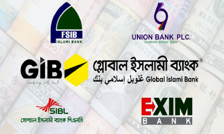 একীভূত হচ্ছে ৫ দুর্বল ব্যাংক, আমানত ফেরতে লাগবে ৬ মাস থেকে ৫ বছর একীভূত হচ্ছে ৫ দুর্বল ব্যাংক, আমানত ফেরতে লাগবে ৬ মাস থেকে ৫ বছর