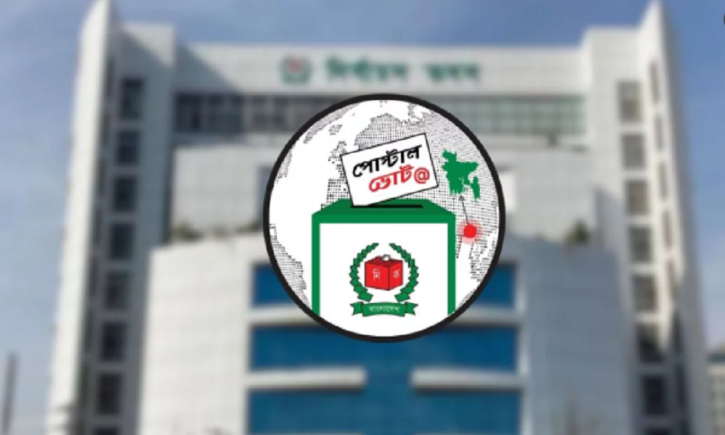 পোস্টাল ব্যালটে ভোট দেওয়া যাবে ২১ জানুয়ারির পর