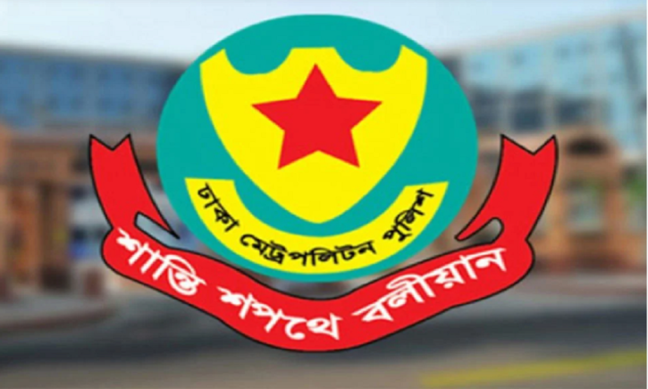 ঈদে ঘরমুখো মানুষের নিরাপত্তায় ডিএমপির ১৮ দিকনির্দেশনা ঈদে ঘরমুখো মানুষের নিরাপত্তায় ডিএমপির ১৮ দিকনির্দেশনা