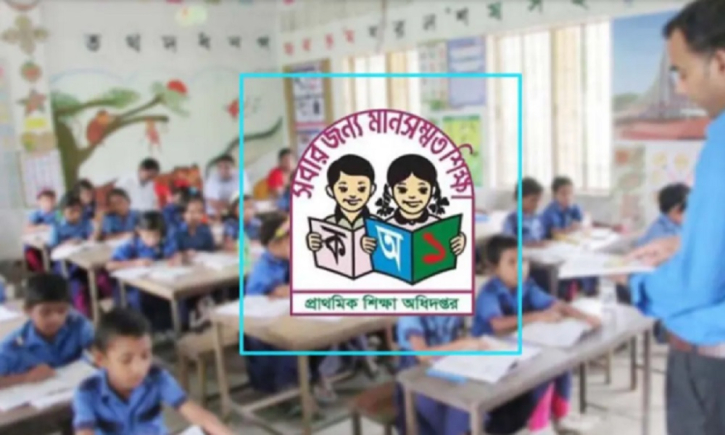 প্রাথমিকের ৩১ লাখ শিক্ষার্থীর জন্য দুঃসংবাদ প্রাথমিকের ৩১ লাখ শিক্ষার্থীর জন্য দুঃসংবাদ