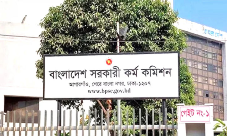 ৪৯তম বিসিএস: প্রিলিমিনারির ফল প্রকাশ, উত্তীর্ণ ১২১৯ ৪৯তম বিসিএস: প্রিলিমিনারির ফল প্রকাশ, উত্তীর্ণ ১২১৯