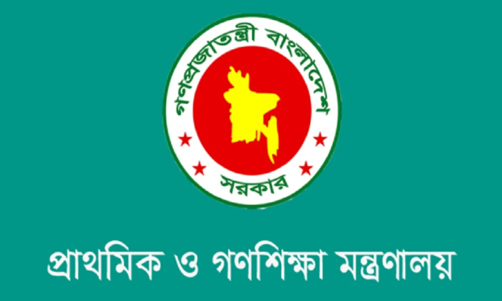 প্রাথমিক শিক্ষায় আসছে আমূল পরিবর্তন, ২০২৮ কারিকুলামের যাত্রা শুরু প্রাথমিক শিক্ষায় আসছে আমূল পরিবর্তন, ২০২৮ কারিকুলামের যাত্রা শুরু