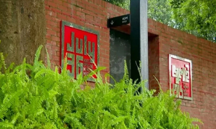 সবার জন্য খুলছে জুলাই জাদুঘর আজ
