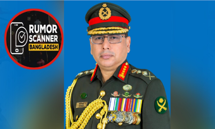 এপ্রিল মাসে সেনাপ্রধানকে নিয়ে ৬টি ভুল তথ্য প্রচার এপ্রিল মাসে সেনাপ্রধানকে নিয়ে ৬টি ভুল তথ্য প্রচার