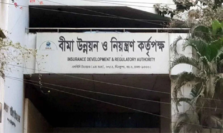 আসছে বীমা রেজল্যুশন অধ্যাদেশ, একীভূত হবে দুর্বল কোম্পানিগুলো আসছে বীমা রেজল্যুশন অধ্যাদেশ, একীভূত হবে দুর্বল কোম্পানিগুলো
