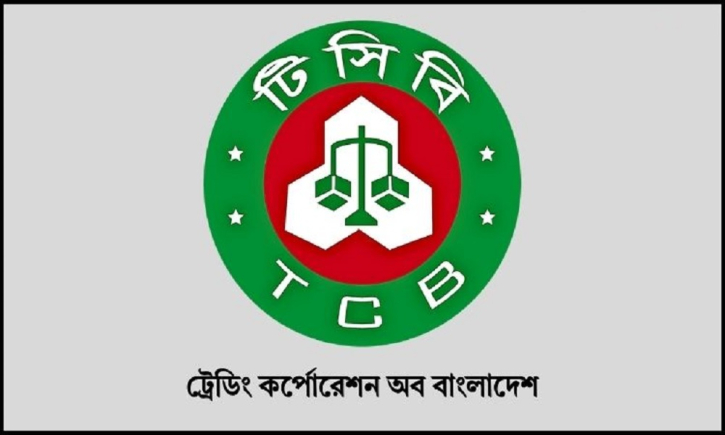 রমজানে টিসিবির পণ্য বিক্রি শুরু মঙ্গলবার