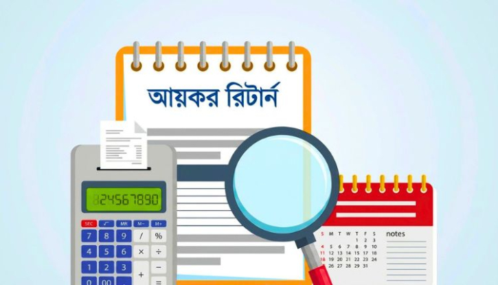 রিটার্ন না দিলে যে বড় ৫ শাস্তির মুখে পড়বেন আপনি রিটার্ন না দিলে যে বড় ৫ শাস্তির মুখে পড়বেন আপনি