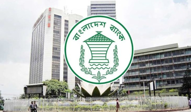 দুই বছর পর নীতি সুদহার কমাল বাংলাদেশ ব্যাংক