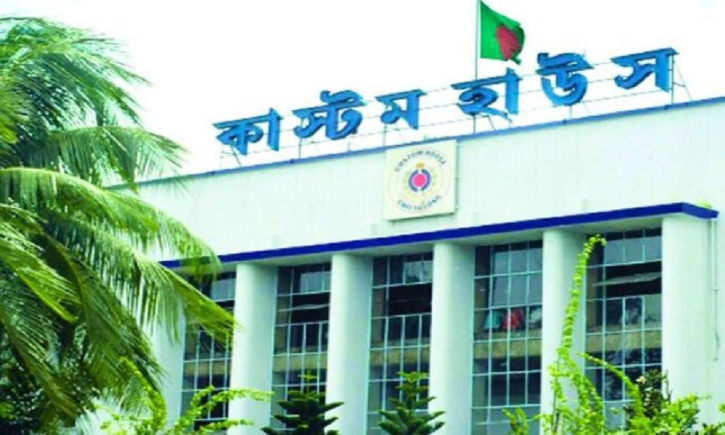 ঈদের ছুটিতেও খোলা থাকবে কাস্টম হাউস